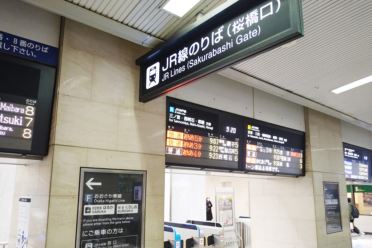 大阪梅田プライベートスキンクリニック 【1】JR大阪駅の「桜橋口」改札を出ます。