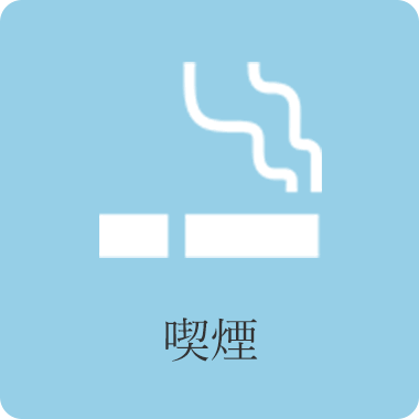 シミ治療なら大阪のPCS シミの原因　喫煙