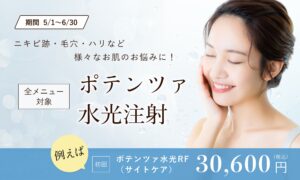 ポテンツァ（POTENZA）