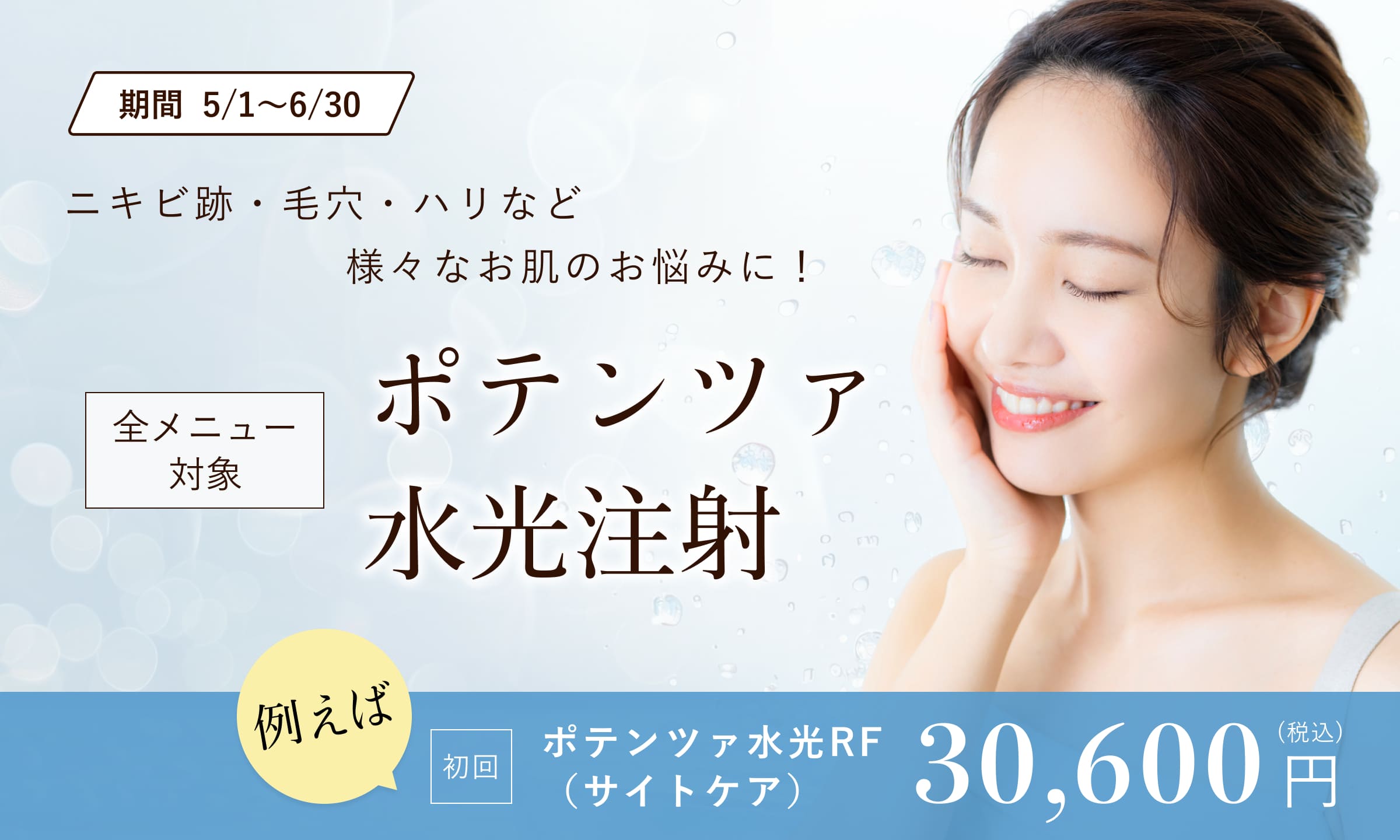 5・6月おすすめ！ポテンツァ