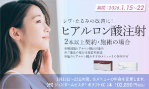 ヒアルロン酸リフト