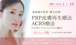 メソガン（MPガン）