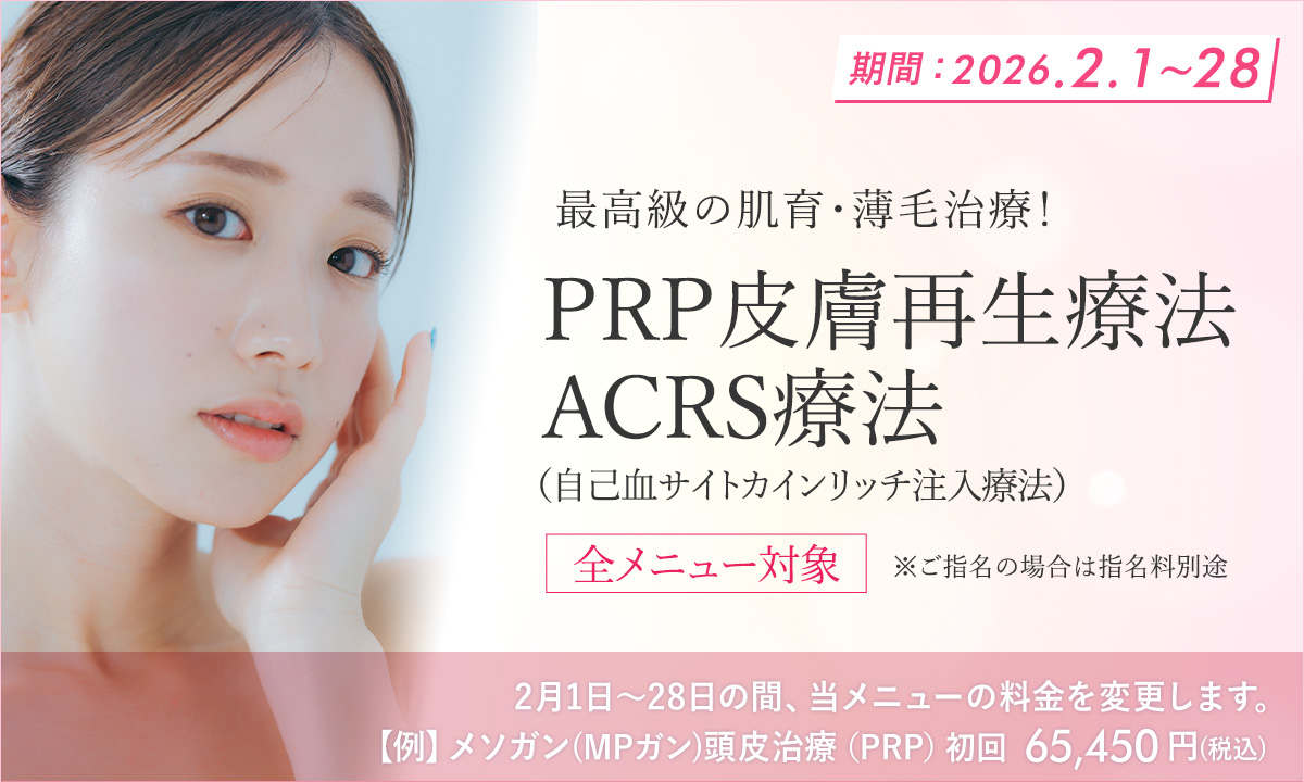 2月おすすめメニュー！メソガン頭皮治療