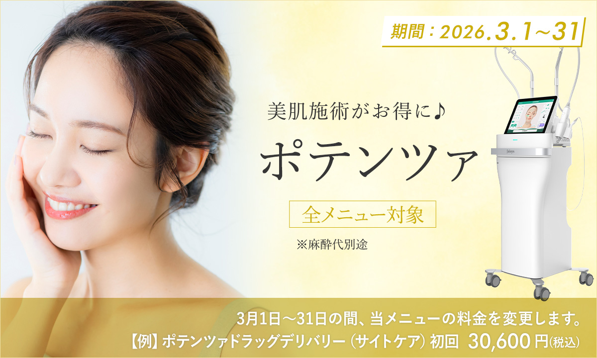 3月おすすめメニュー！ポテンツァ