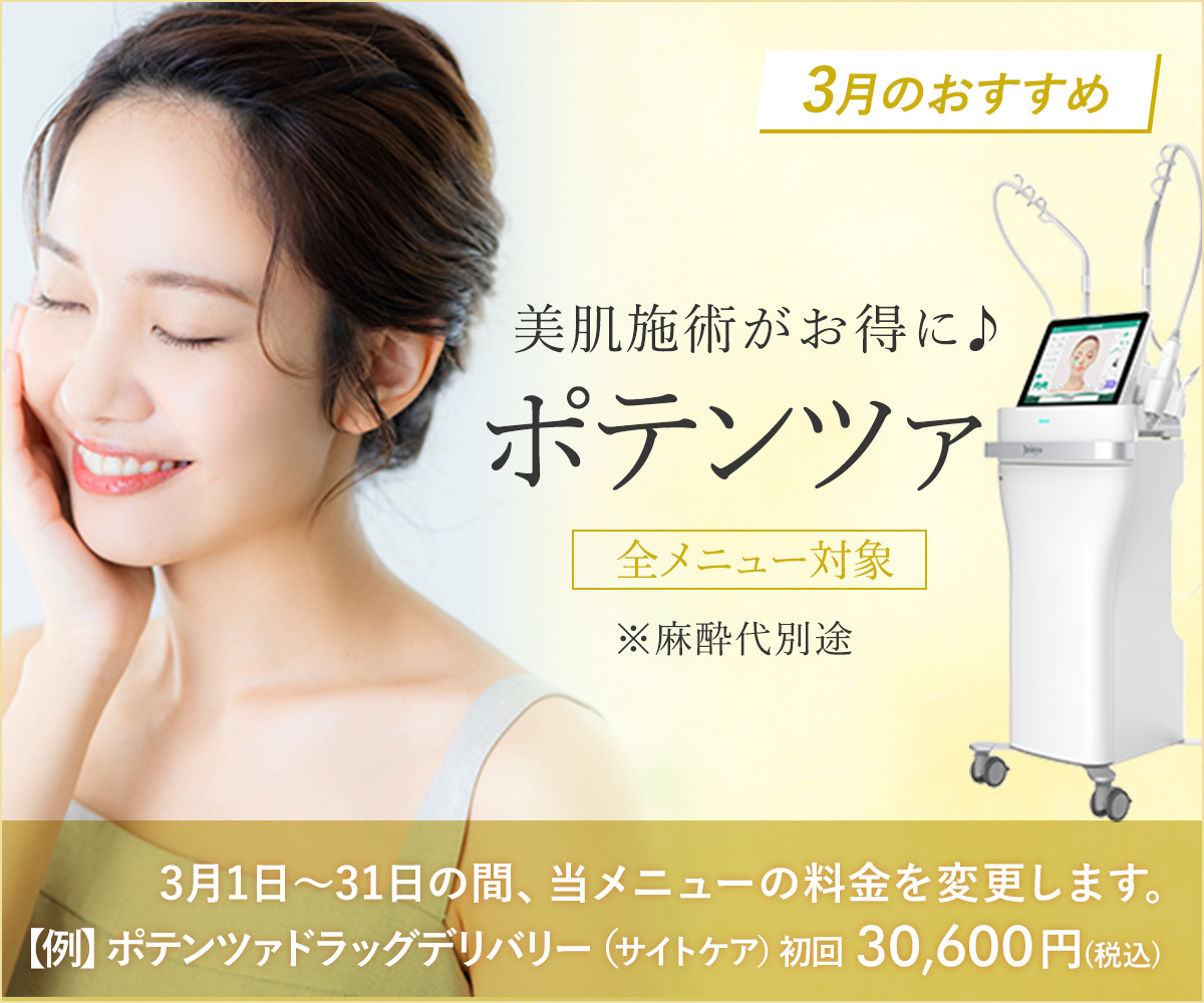 3月おすすめメニュー！ポテンツァ