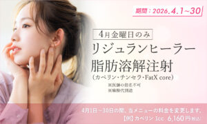 カベリン（カベルライン・Kabelline）