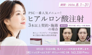 ヒアルロン酸リフト