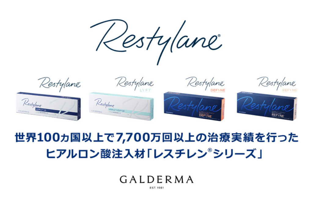 レスチレンシリーズ