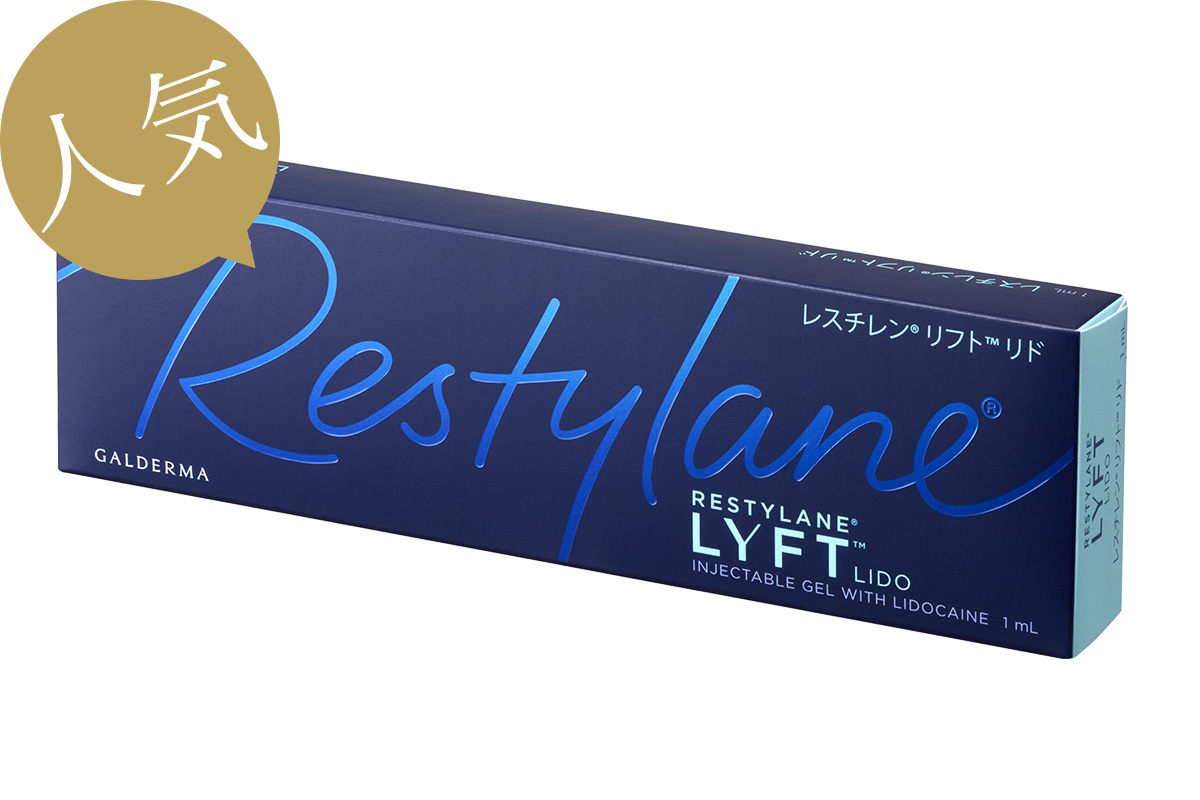 レスチレン リフト リド