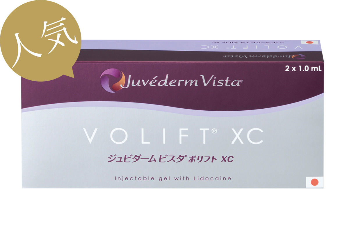 ジュビダームビスタ® ボリフトXC