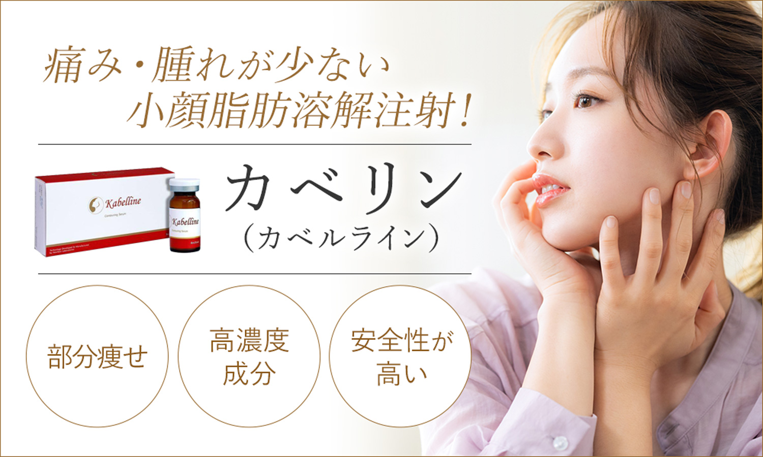 カベリン（カベルライン・Kabelline）