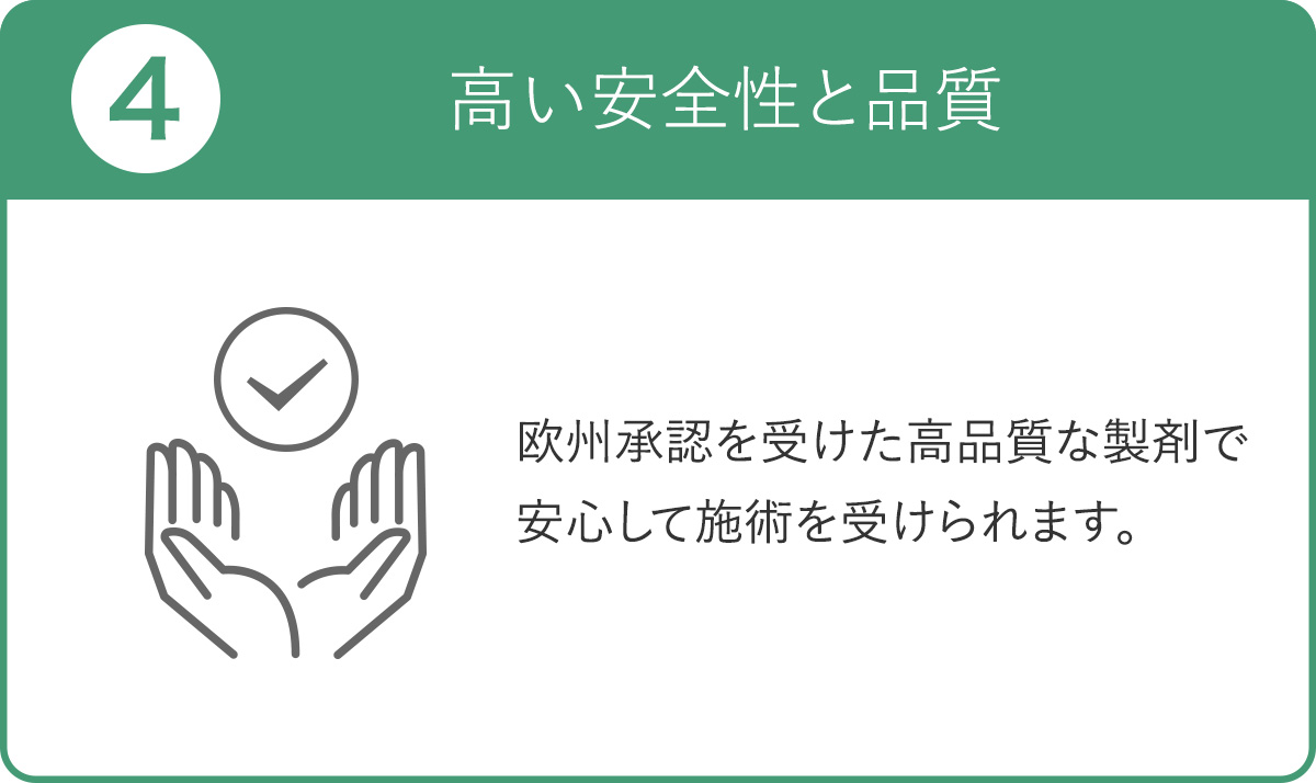 プルリアルデンシファイの主要成分とその働き（高い安全性と品質）