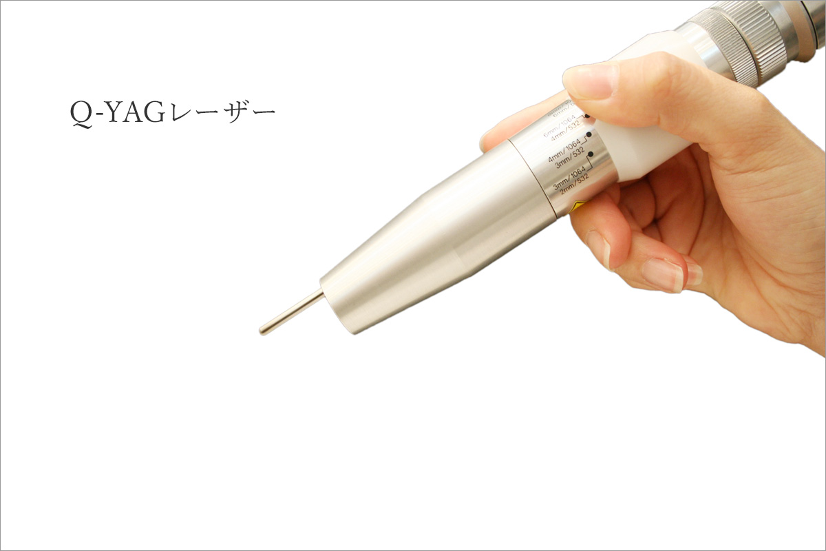 Q-YAGレーザーの機器