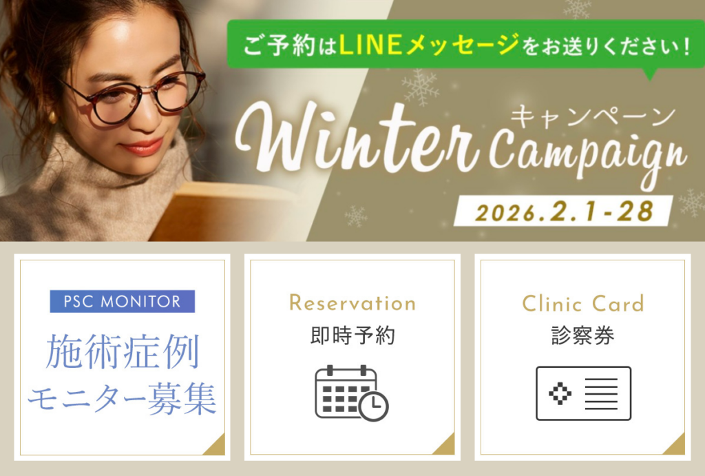 公式LINEのリッチメニュー