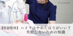 ハイフはやめたほうがいい？
