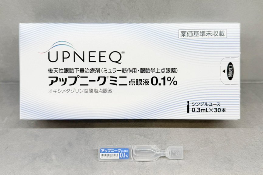 アップニーク(後天性眼瞼下垂の点眼治療)