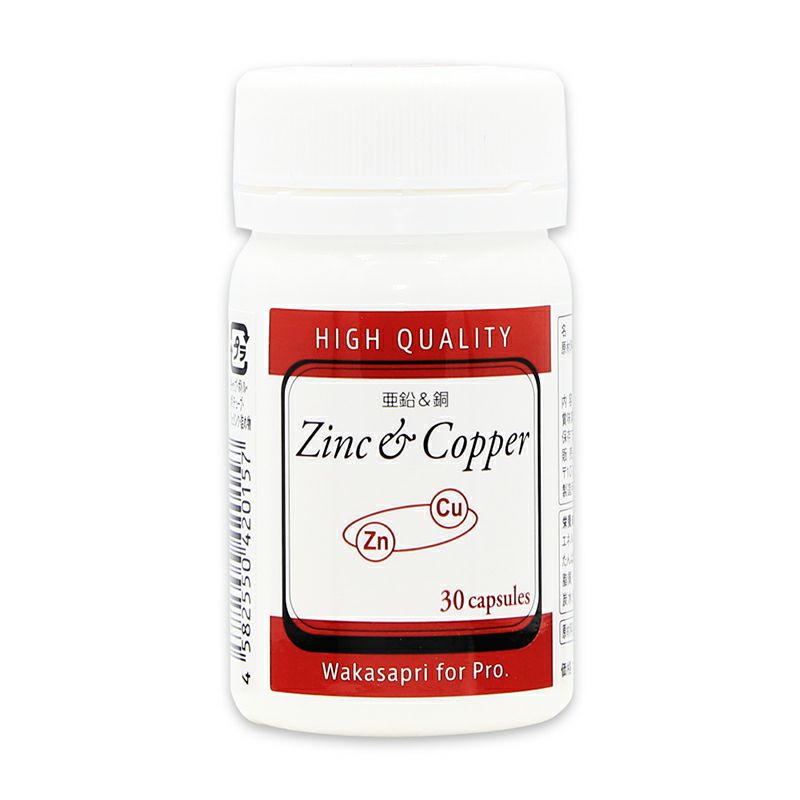 ワカサプリ 亜鉛&銅