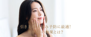糸リフト　効果